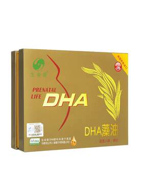 生命能DHA藻油120粒，帝斯曼T油，原料纯净，琥珀色