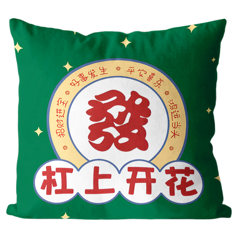 麻将抱枕中式国潮棋牌室包厢休闲会所绿色靠枕麻将馆沙发靠垫枕套
