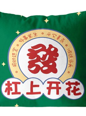 麻将抱枕中式国潮棋牌室包厢休闲会所绿色靠枕麻将馆沙发靠垫枕套