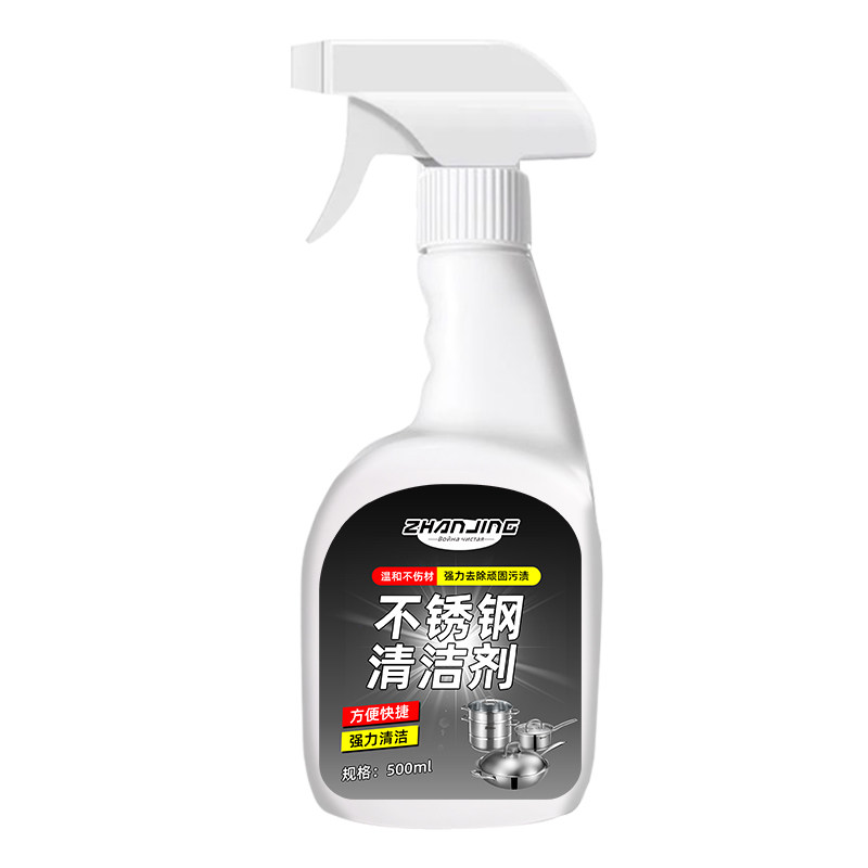 多功能·不锈钢清洁剂