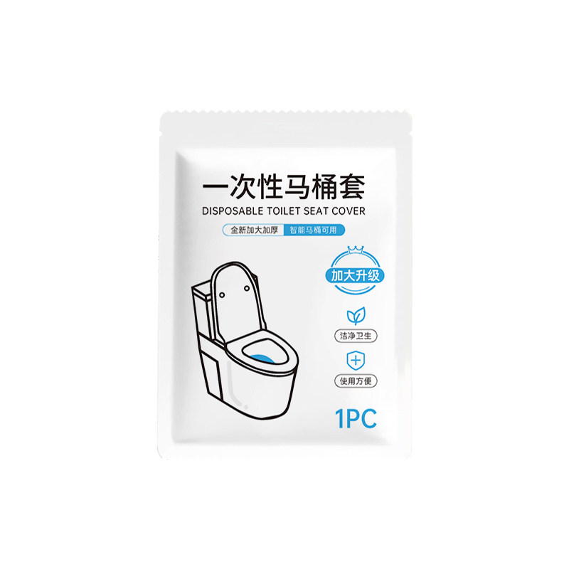 一次性马桶垫酒店专用坐垫套罩酒店智能马桶贴全覆盖加大商用批发