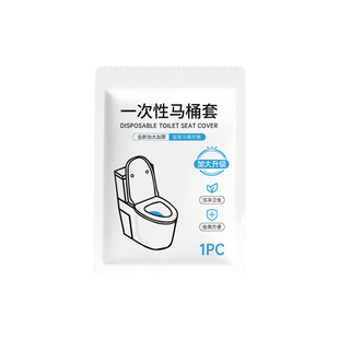 一次性马桶垫酒店专用坐垫套罩酒店智能马桶贴全覆盖加大商用批发