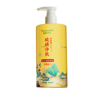 硫磺除螨沐浴露祛痘止痒持久留香洗发三合一正品官方沐浴液蛇胆