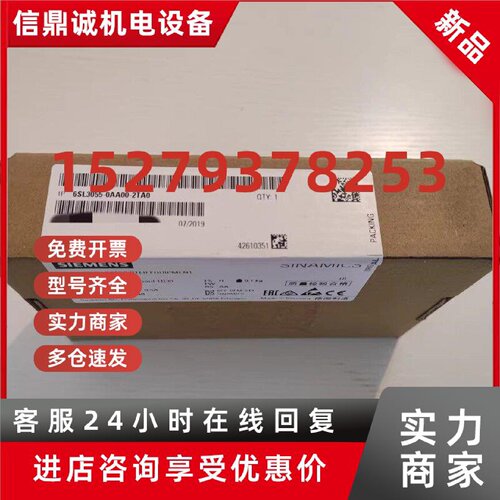 议价全新功能模块6SL3055-0AA00-2EB0-2TA0-3HA0-3PA1-4BA0-4CA5