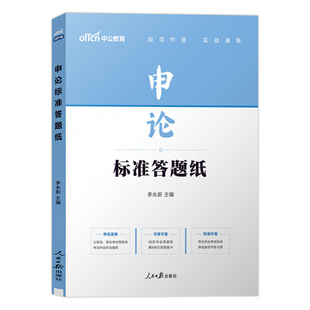 申论答题纸申论专用稿纸25格行测答题卡中公2026公考国考省考公务员考试a3申论标准答题纸方格纸临摹纸格子纸练习本作文答题本卡