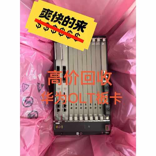 【议价-可维修】长期华为CGHF 5800 XGPON板卡 10G线路接 全新/均
