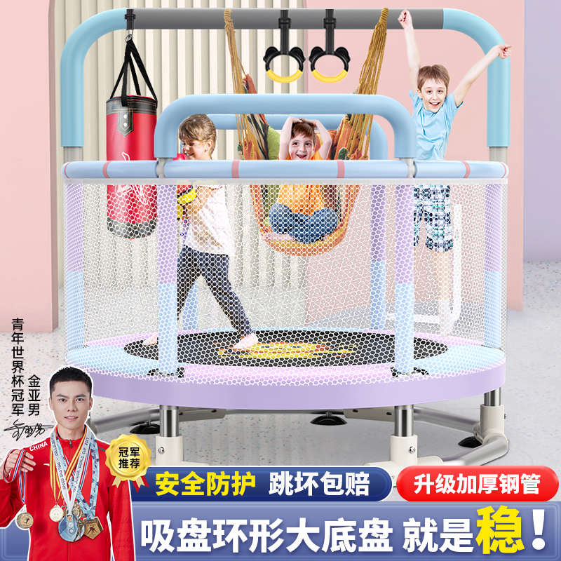 蹦蹦床家用儿童室内小孩宝宝玩跳跳床蹭蹭床家庭小型护网弹跳床具