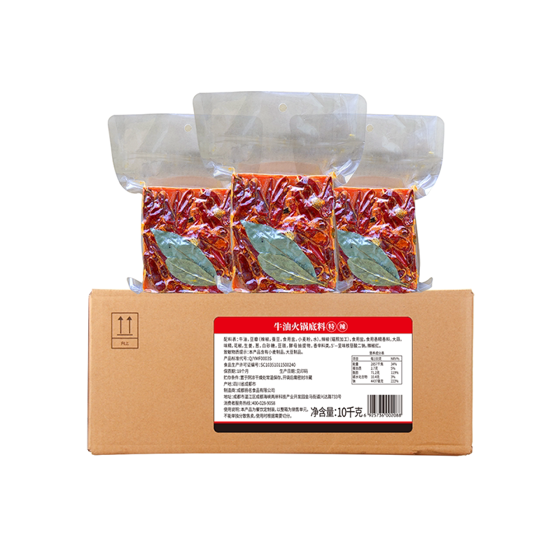 名扬厂家餐饮整箱牛油特辣/微辣火锅底料商用批发火锅串串麻辣烫