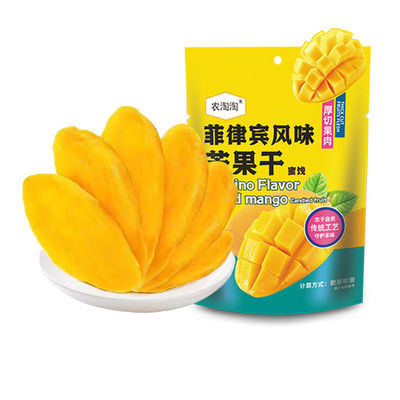 厚切新货芒果干天然水果干芒果干厚切办公室零食优质果脯整箱500g