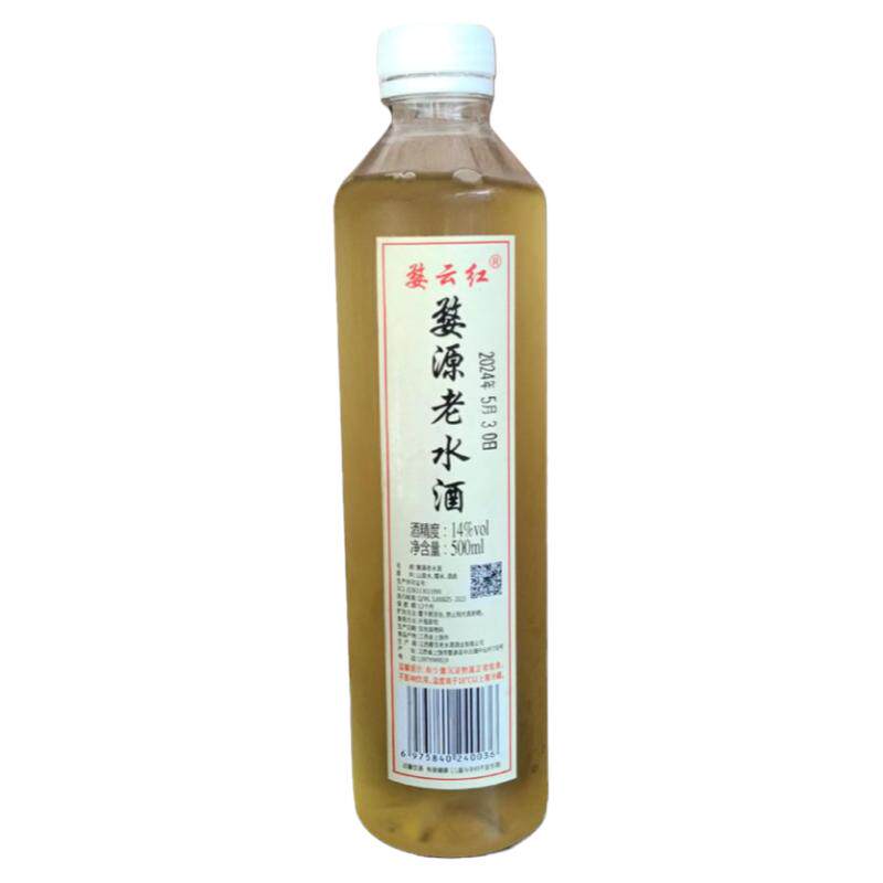 糯米酒婺源老水酒婺源婺云红14度