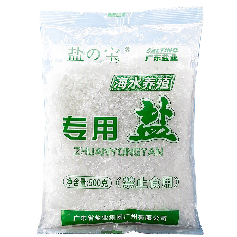 海盐鱼缸专用鱼缸盐专用盐观赏鱼鱼盐通用养鱼水族盐净水杀菌抗菌