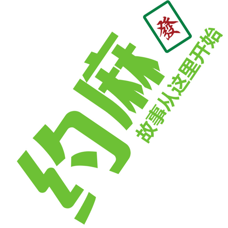 网红打卡棋牌艺室装饰挂画约麻将馆房氛围布置墙面品背景包间贴纸