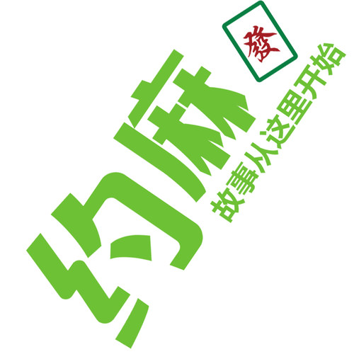 网红打卡棋牌艺室装饰挂画约麻将馆房氛围布置墙面品背景包间贴纸