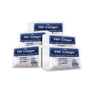 Gik韩国PRP胶原修护面膜女玻尿酸补水保湿30片急救舒缓
