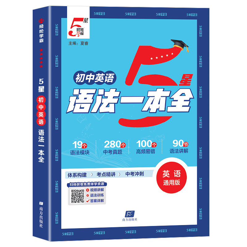 【初中语法】当天发货团购优惠