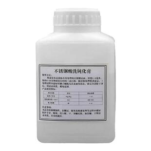 304不锈钢酸洗钝化膏扶梯围栏焊斑清洗剂316L焊点处理管道钝化液