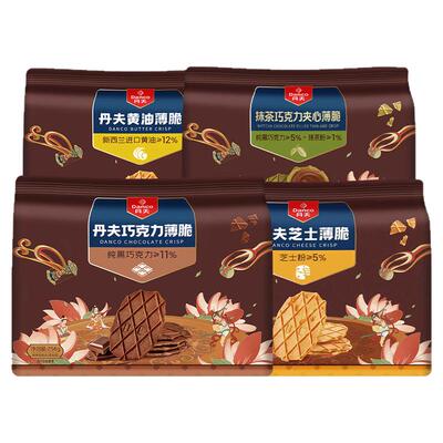 丹夫华夫薄脆饼干多口味256g/袋