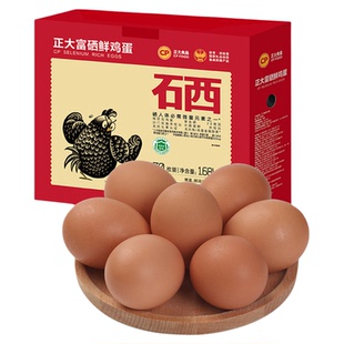 正大富硒新鲜鸡蛋30枚装无沙门氏菌生鲜鸡蛋1.68kg批发整箱包邮
