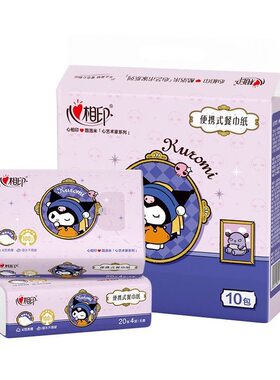 心相印大手帕纸20张酷洛米联名