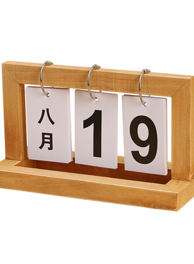 北欧简约ins木质翻页台历创意桌面日历摆件办公室拍照道具装饰品
