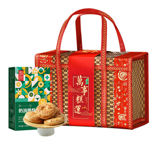 桃酥礼盒传统中式糕点饼干点心特产食品新年送礼长辈过年年货礼品