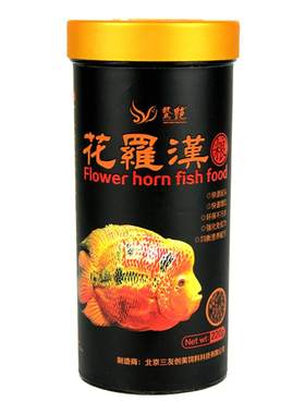 三友创美花罗汉鱼饲料包邮增色