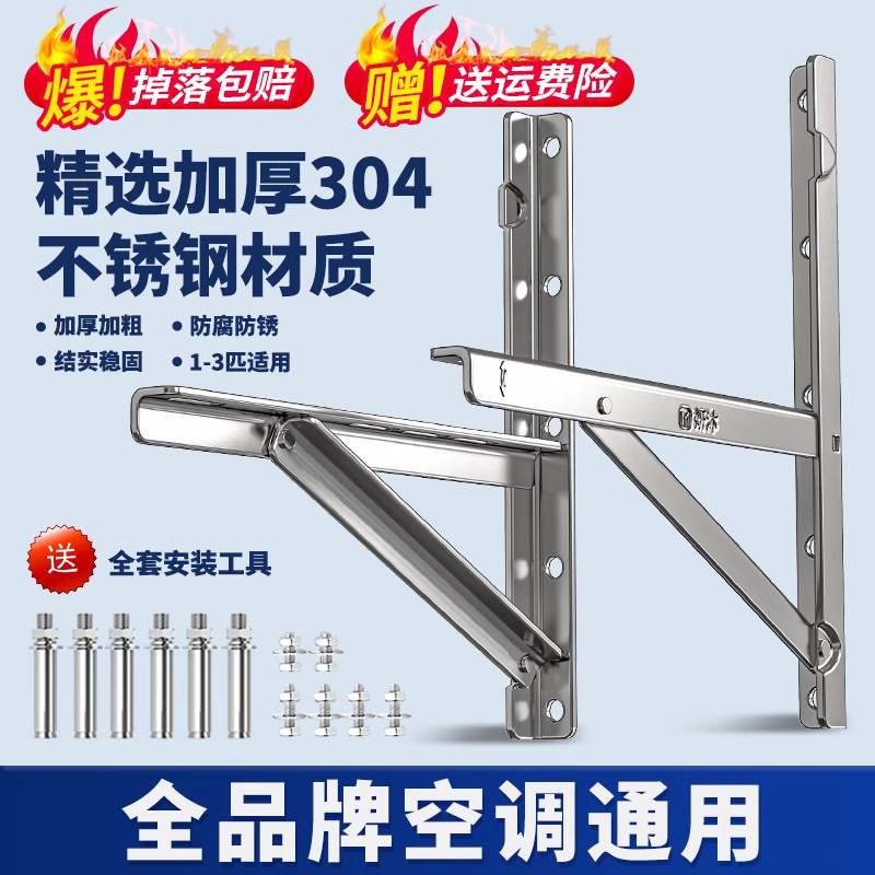 304不锈钢空调外机支架 加厚加长机架大1.5匹2P3P空调不锈钢架子
