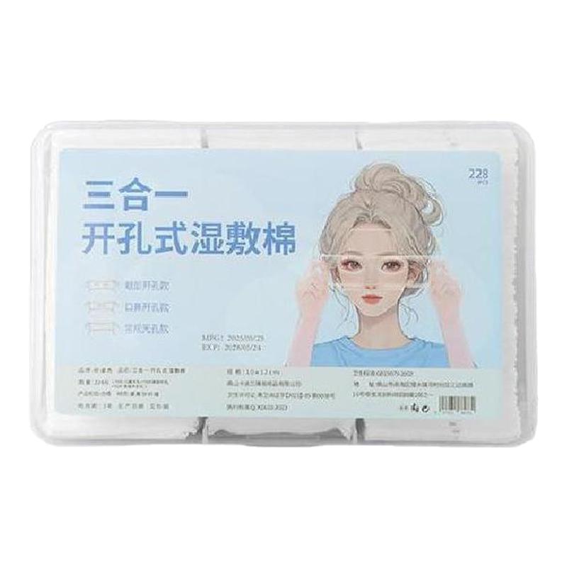 开口湿敷棉可拉伸敷眼双孔敷脸三合一口鼻开孔面膜纸补水化妆棉薄