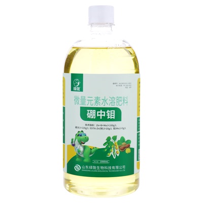 绿陇硼中钼正品农用叶面肥
