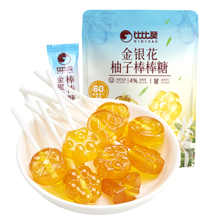 比比赞金银花柚子棒棒糖果果汁硬糖0脂解馋小零食休闲食品小吃批