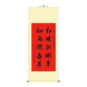 教师节送老师毛笔字书法卷轴字画