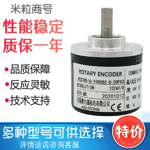 一  ES38/6-1000BZ-8-30FG2 光电编码器