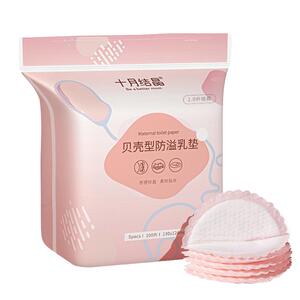十月结晶防溢乳垫哺乳期产后一次性棉透气超薄孕妇溢奶垫乳贴