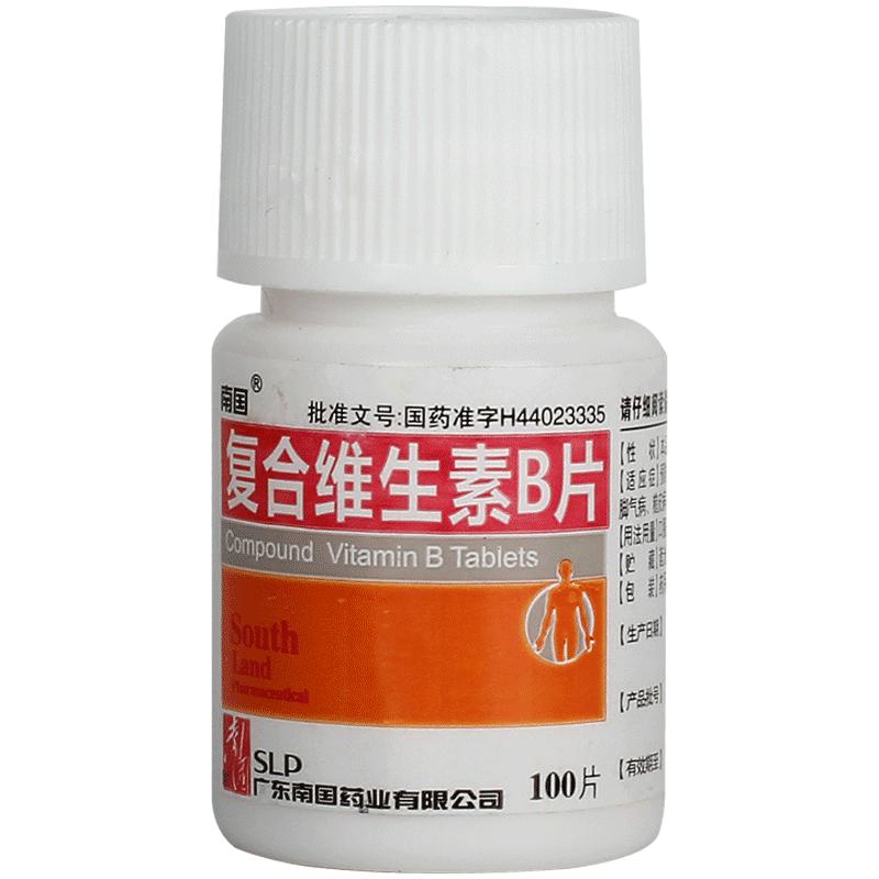 南国复合维生素B片*/盒100粒VB多维正品糙皮病药片国药准字OTC
