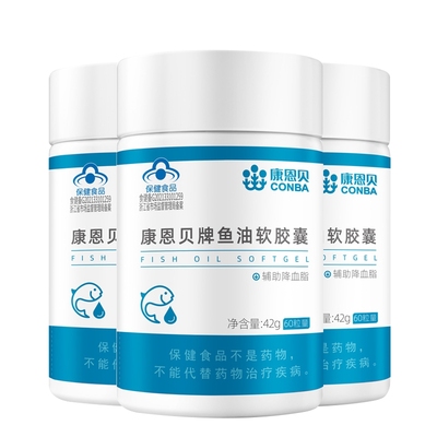 康恩贝鱼油软胶囊omega3深海鱼油中老年成人辅助降血脂旗舰店正品