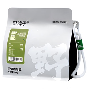 野鸽子巴西圣野庄园黄波旁阿拉比卡单品手冲精品咖啡豆新鲜烘焙