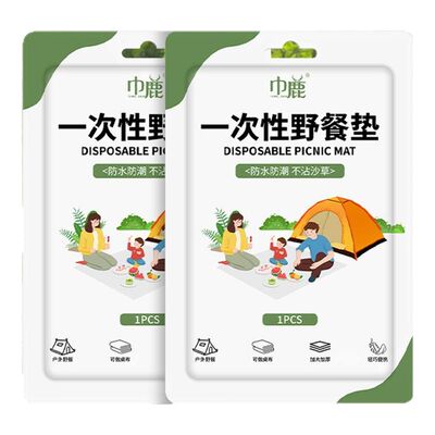 一次性野餐垫便携式户外防潮垫