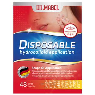 阿里健康自营DR.MABEL一次性使用水胶体敷贴48贴/盒医用修复敷料