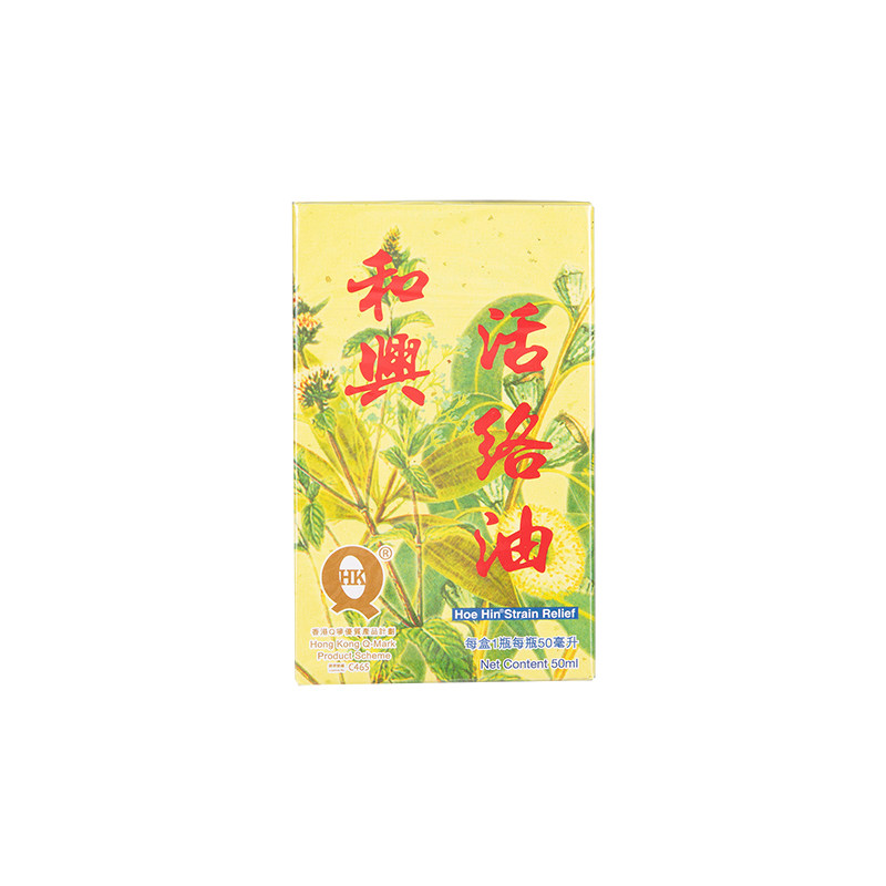 龙丰和兴活络油祛风止痛舒筋活血化瘀肌肉关节肿痛跌打损伤进口