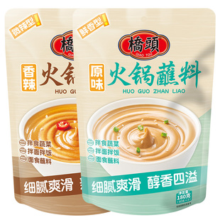 桥头旗舰店火锅蘸料味碟蘸酱蘸料麻酱拌面花生芝麻酱调味料180g