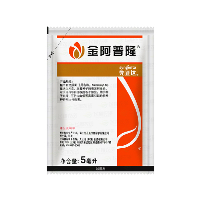 瑞士先正达 金阿普隆精甲霜灵花生水稻根腐病猝倒病拌种杀菌剂5ml