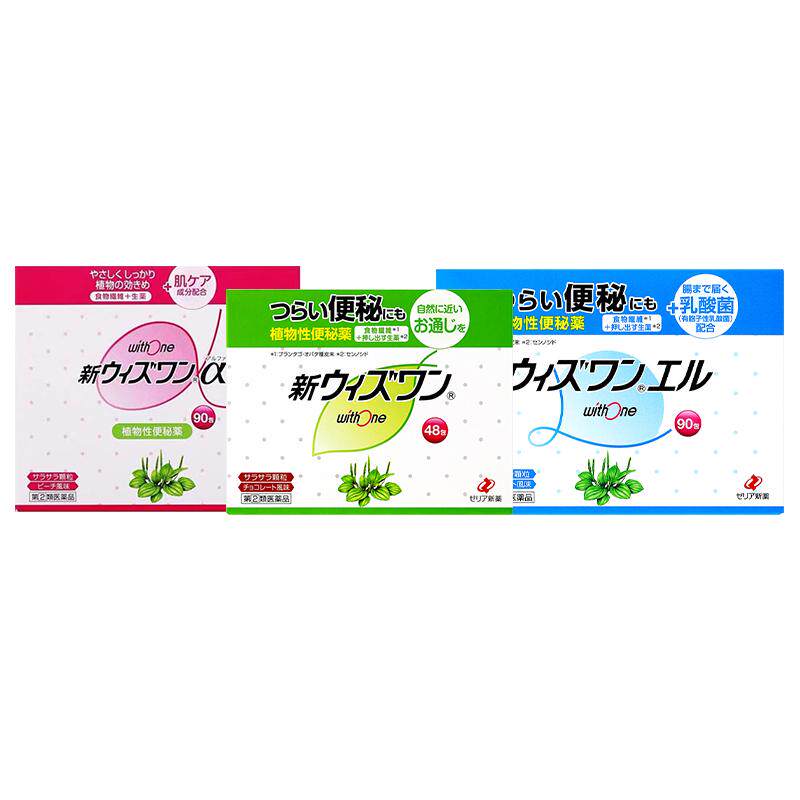 日本ZERIA新药withone植物性便肠秘药清肠颗粒头重便秘痔疮通便