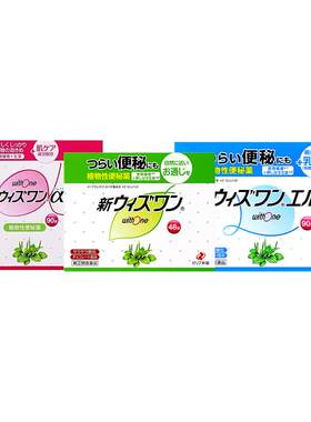 日本ZERIA新药withone植物性便肠秘药清肠颗粒头重便秘痔疮进口