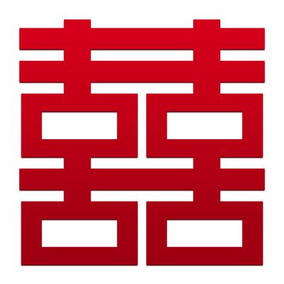 【送胶点】喜字贴结婚专用