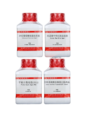 杭州微生物 平板计数琼脂 营养肉汤培养基 结晶紫中性红胆盐琼脂TCBS 伊红美蓝琼脂  250g煌绿乳糖胆盐肉汤