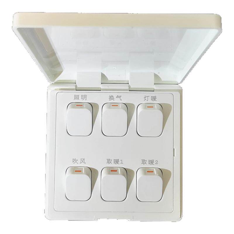 浴霸专用六联开关适用各大品牌风暖灯暖机浴霸通用