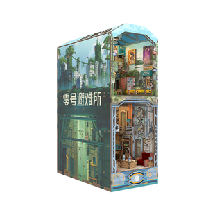 同趣拼装书立diy小屋零号避难所木质模型摆件感应亮灯新年礼物女