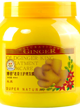博倩防脱固发洗发水柔顺套装