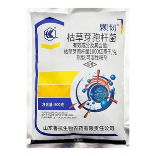 鲁抗1000亿枯草芽孢杆菌黑胫病晚疫病枯萎病稻瘟白粉病杀菌剂农药