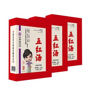 振东五和医养堂五红汤术后方气无红糖红菇调血原材料包粥3盒装